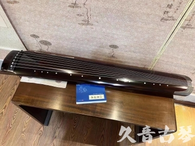 巴彦淖尔市●久音古琴  ●佳品推荐 20231115 [顶级演奏绿绮式]